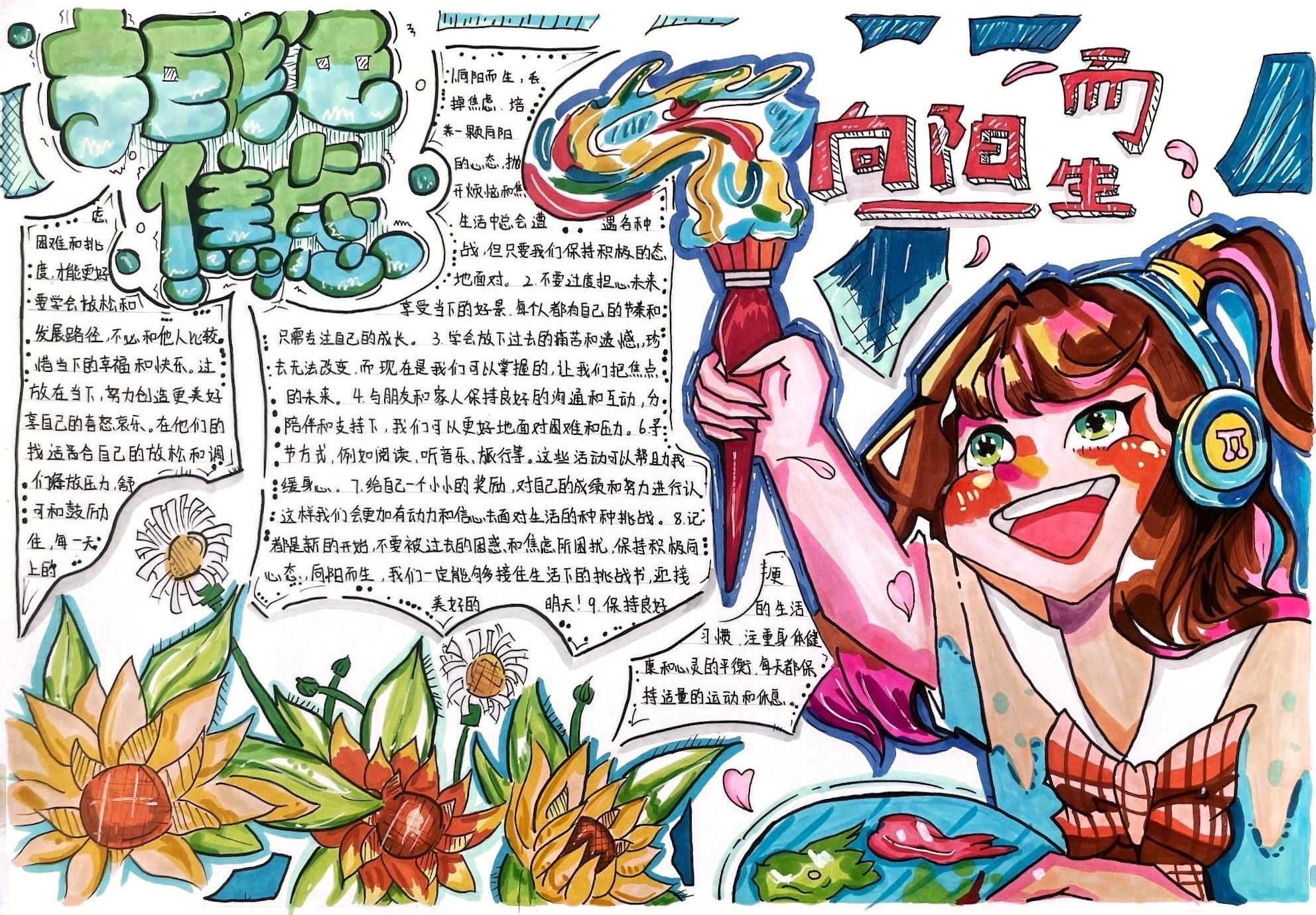 心理健康月丨皖北经济技术学校心理绘画优秀作品展